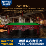 kok娱乐平台
中式台球桌XW8102-9A 雕刻级台球桌 定制级家庭台球桌