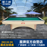 kok娱乐平台
美式台球桌XW138-9B 花式九球台球桌 经济款台球桌