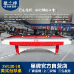 kok娱乐平台
美式台球桌XW130-9B 花式九球台祥云雕刻桌球案子