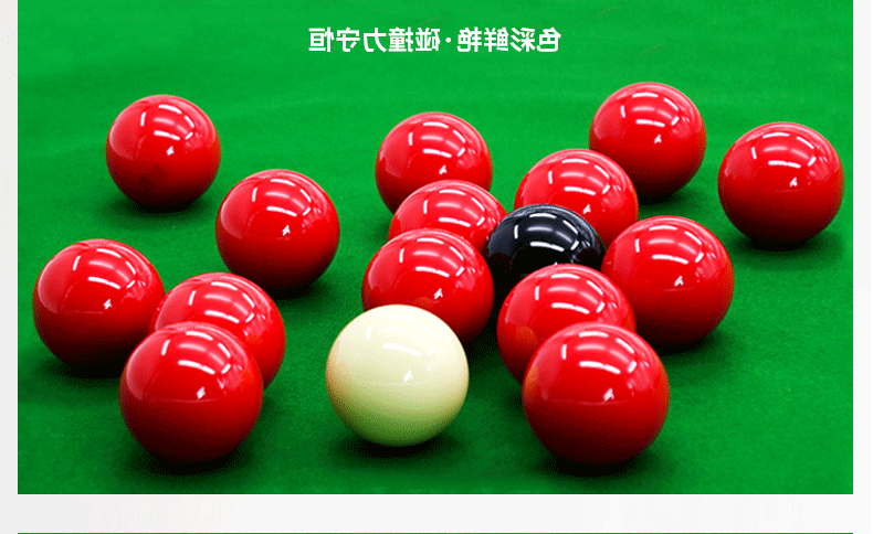 雅乐美新疆红球 英式台球 斯诺克台球球子 kok娱乐平台
进口雅美乐台球球子