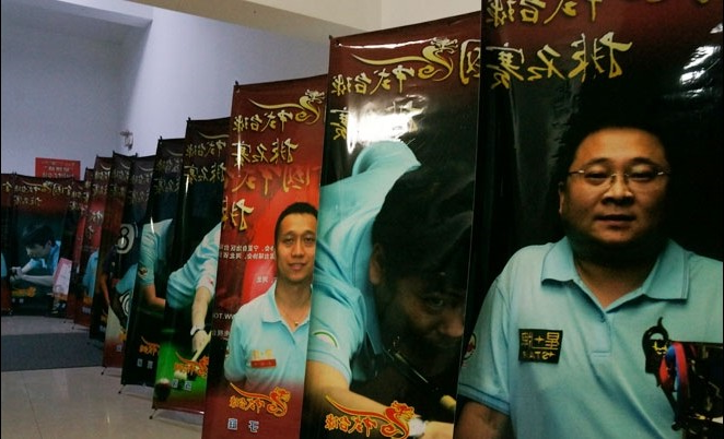 2012CBSAkok娱乐平台
杯全国中式台球排名赛浙江分站赛