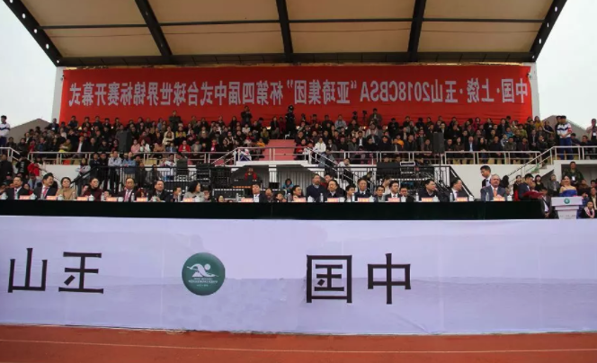 第四届中式台球世锦赛盛大开幕