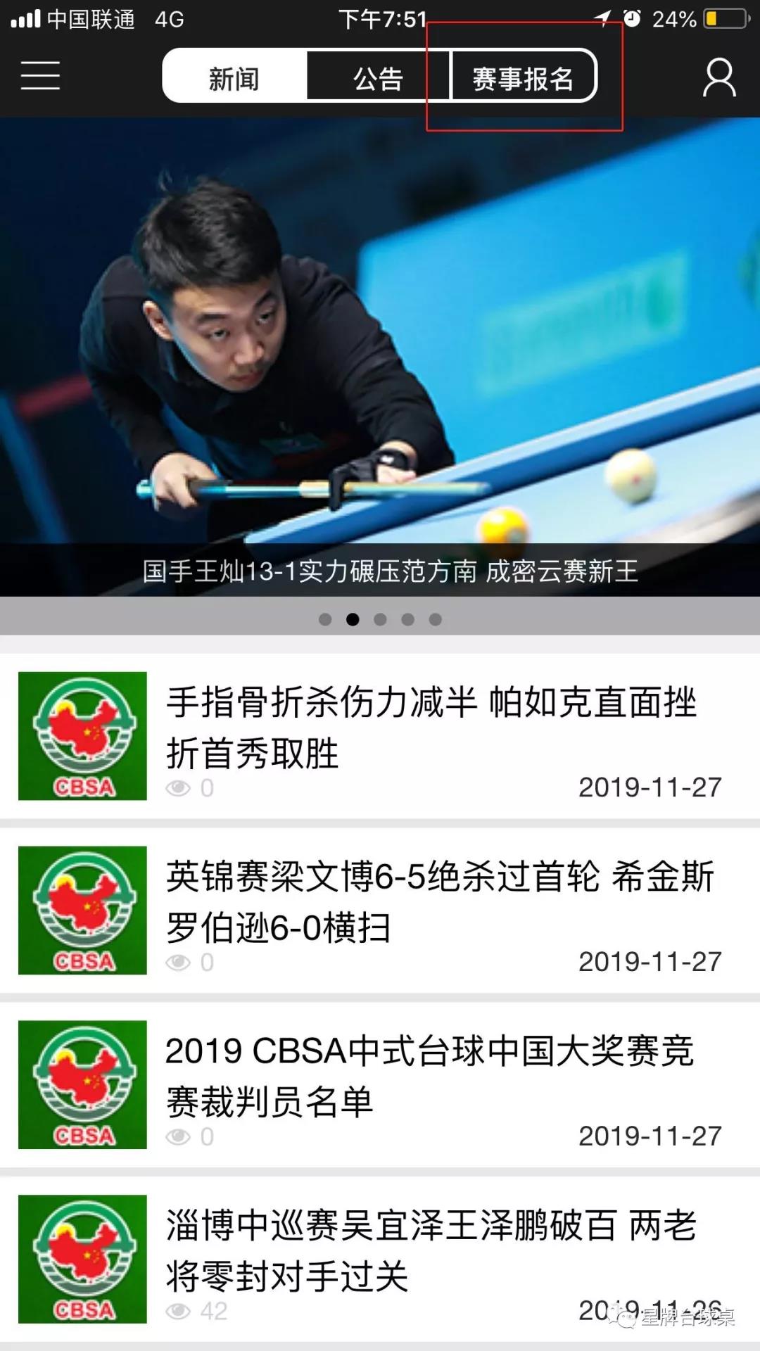 贵阳2019CBSA“kok娱乐平台
”杯中式台球中国大奖赛，男子“90后”决赛第二季？
