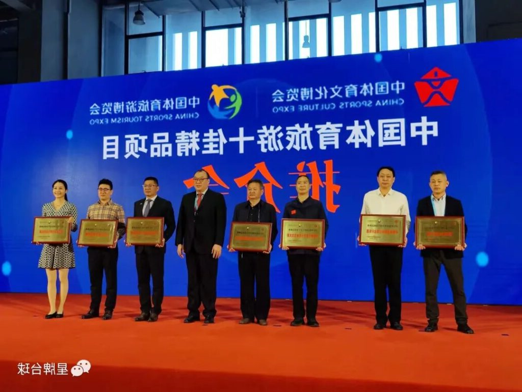 中式台球世界锦标赛入选中国体育旅游十佳精品赛事 国家体育总局颁发证书
