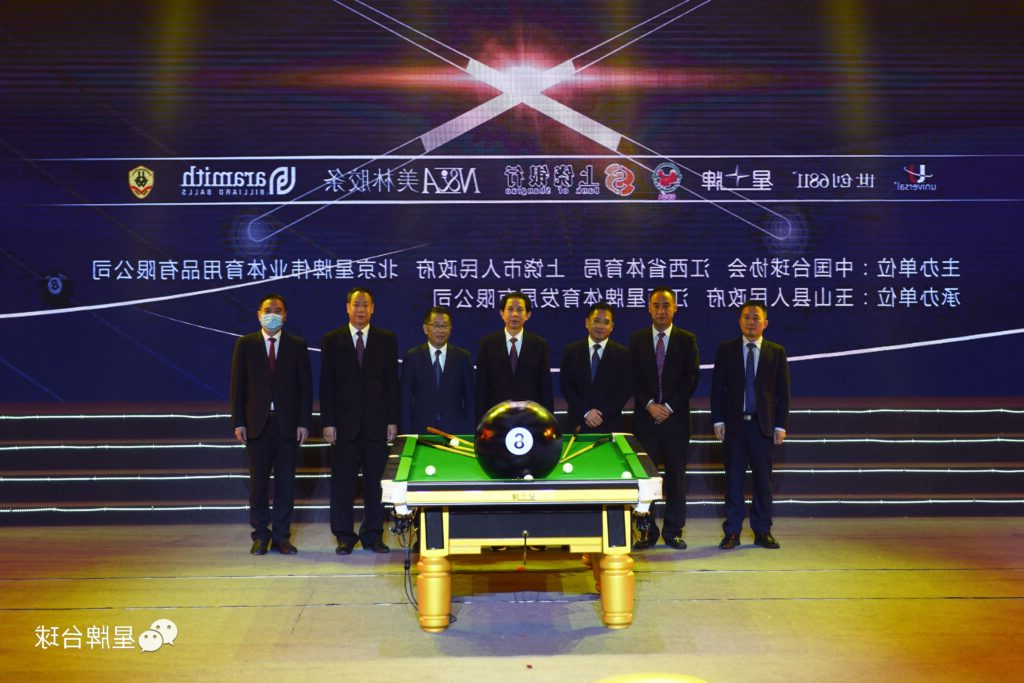 中式台球国际职业联赛正式启幕 首站 “中国公开赛”玉山开杆