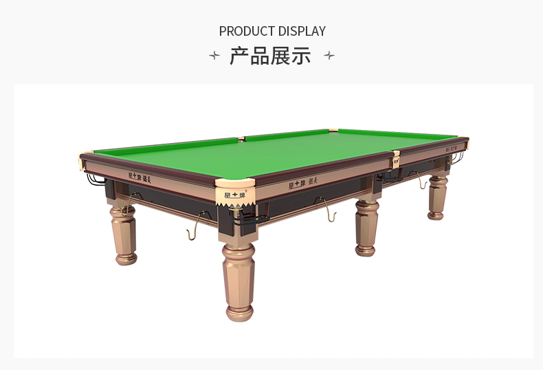 中欧体育app下载官网
·懿美中式台球桌XW1018-9A型号